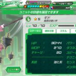 【ワルハン】ギド、サダソ、リールベルトのステータス、ブロック情報【評価】