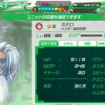 【ワルハン】ネテロ(ハンター協会会長)のステータス、ブロック情報【評価】