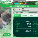 【ワルハン】梟のステータス、ブロック情報【評価】