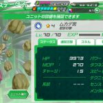 【ワルハン】蚊女 ムカデ男のステータス、取得ブロック【評価】