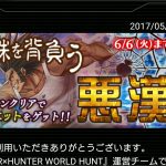 【ワルハン】ウボォーギンのステータス、スキルブロック情報【評価】
