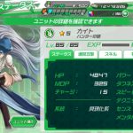 【ワルハン】ガシャ星5 カイトのステータス、ブロック情報【評価】