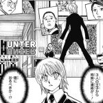 【365話】王位継承戦の対立構造とクラピカの駆け引き