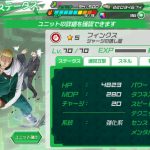 【ワルハン】フィンクスのステータスやスキルブロック情報【評価】