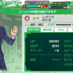 【ワルハン】ガシャ星4レオリオの使い道や完凸ステータス【評価】