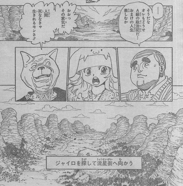 HUNTER×HUNTER ハンターハンター 複製原画 ジン·フリークス Amazon.co