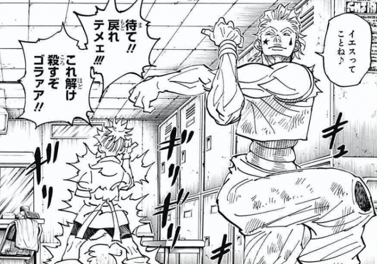 ハンターハンターヒソカクロロ】HUNTER×HUNTER Memorable Saga ヒソカ